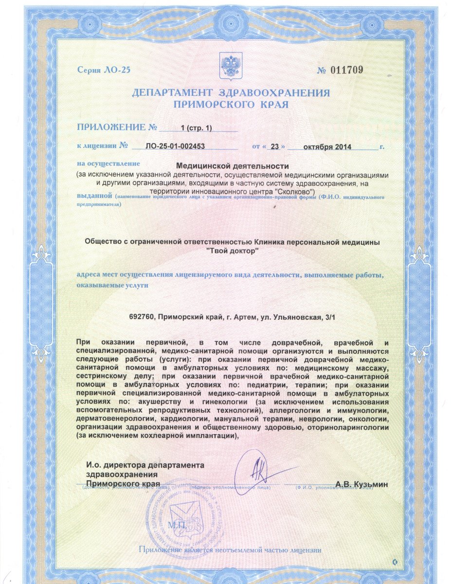 Лицензия, стр.2
