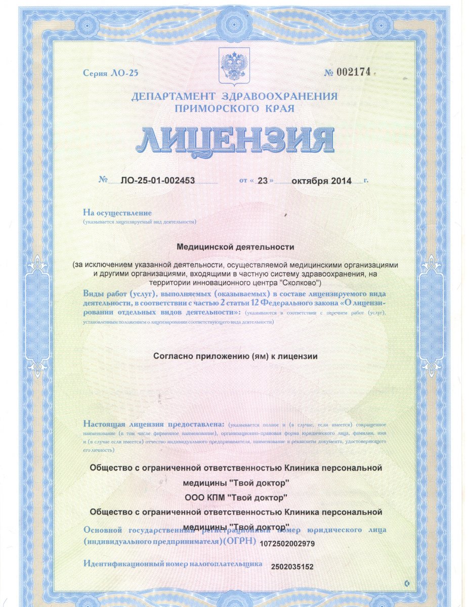 Лицензия, стр.5